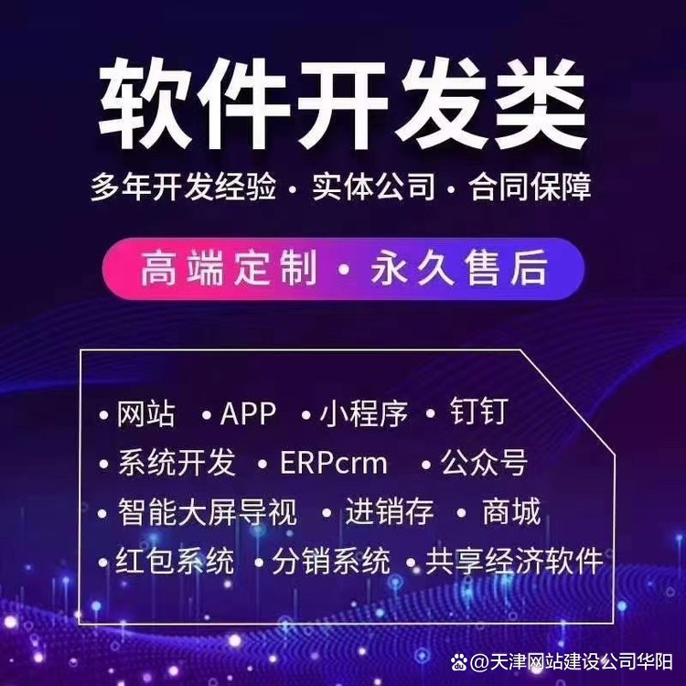 攜手專業(yè)軟件開發(fā)公司，打造卓越的教育類手機端小程序