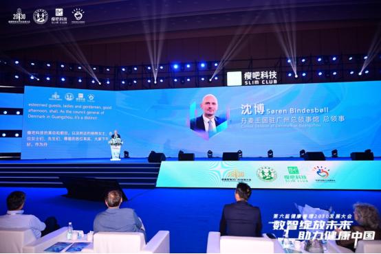 瘦吧科技以數智化賦能健康管理，亮相第六屆健康管理2030發展大會