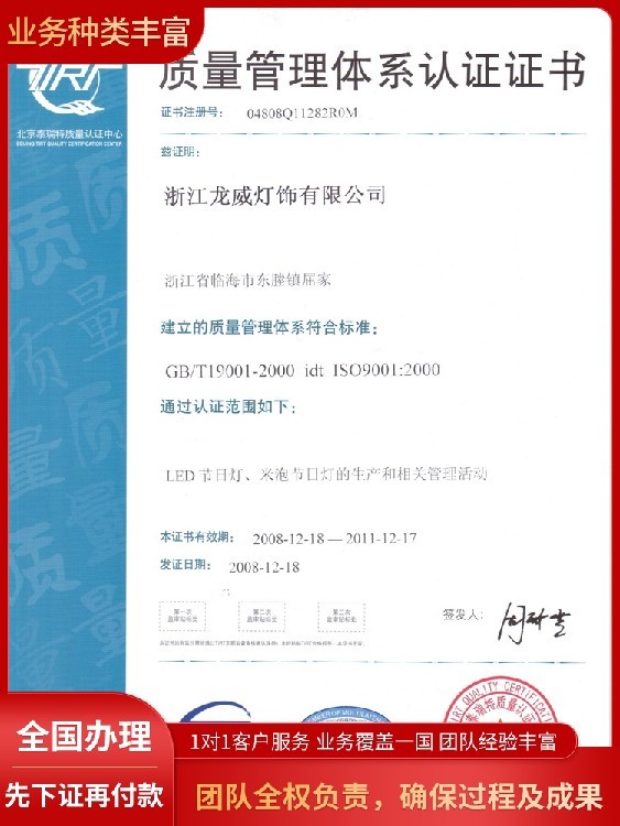 北京ISO 27001信息技術服務管理體系認證咨詢 保障信息安全，提升服務能力